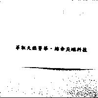 萃取天然菁華.結合尖端科技