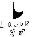 勞動 LABOR 及圖