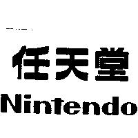 任天堂 Nintendo