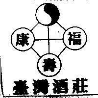 康福壽及圖
