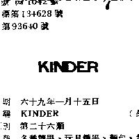 KINDER