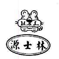 源士林及圖 USL