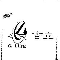吉立 G.LITE 及圖