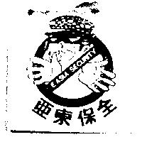 亞東保全 E.ASIA SECURITY 及圖