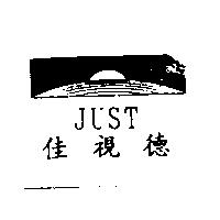 佳視德 JUST 及圖