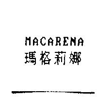 瑪格莉娜 MACARENA