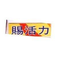 賜活力