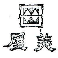 美屋及圖