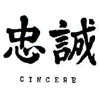 忠誠 CINCERE 