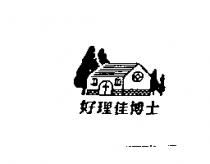 好理佳博士及圖
