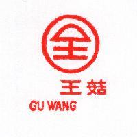 菇王及圖 GU WANG BRAND