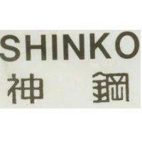 神鋼 SHINKO
