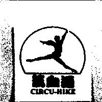 氣血通 CIRCU-HIKE 及圖