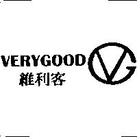 Verygood 維利客及圖
