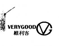 VERYGOOD 維利客及圖