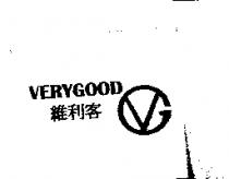 Verygood 維利客及圖
