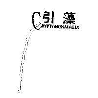 引藻 CRYPTOMONADALES 及圖