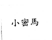 友情