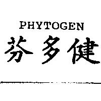 PHYTOGEN 芬多健