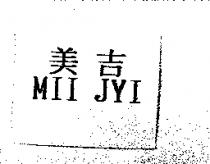 美吉樂 MEGILO