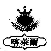 喀萊爾及圖