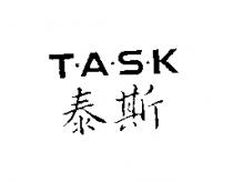 泰斯 T.A.S