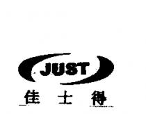 佳士得 JUST 設計圖