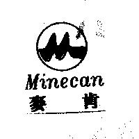 麥肯 Minecan 及圖
