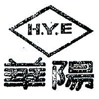 華陽及圖 H. Y. E 