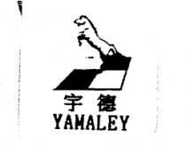 宇德及圖 YAMALEY