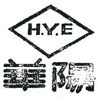 華陽及圖 H. Y. E 