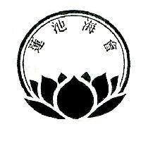 蓮池海會及圖