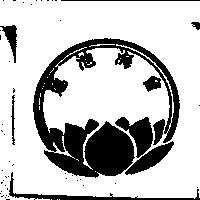 蓮池海會及圖
