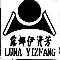 露娜伊資芳 LUNA YIZFANG