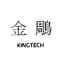 金鵰 KINGTECH