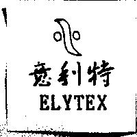 意利特 ELYTEX 及圖
