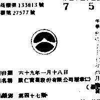凱仁實業股份有限公司標章(墨色)