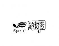 絲蓓秀及圖 SPECIAL