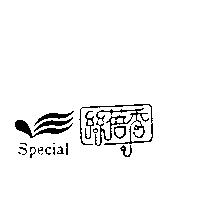 絲蓓秀及圖 SPECIAL