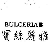 BULCERIAB 寶絲麗雅