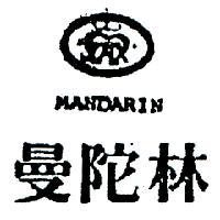曼陀林及圖 MANDARIN 