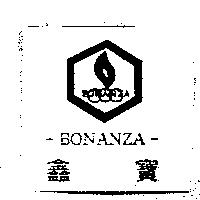 鑫寶及圖 BONANZA
