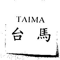 TAIMA 台馬