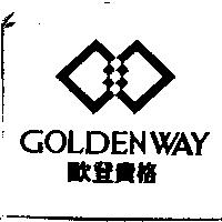 歐登貴格及圖 GOLDEN WAY
