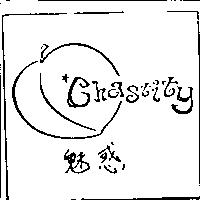魅惑 Chastity 及圖