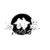 馬鈴果及圖バレイカ