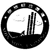 欣欣綜合農場 SHIN SHIN FARMING 及圖