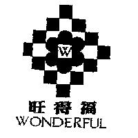 WONDERFUL 旺得福及圖