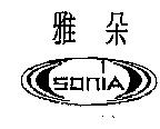 雅朵 Sonia 及圖