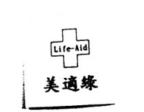 美適綠 Life-Aid 及圖
